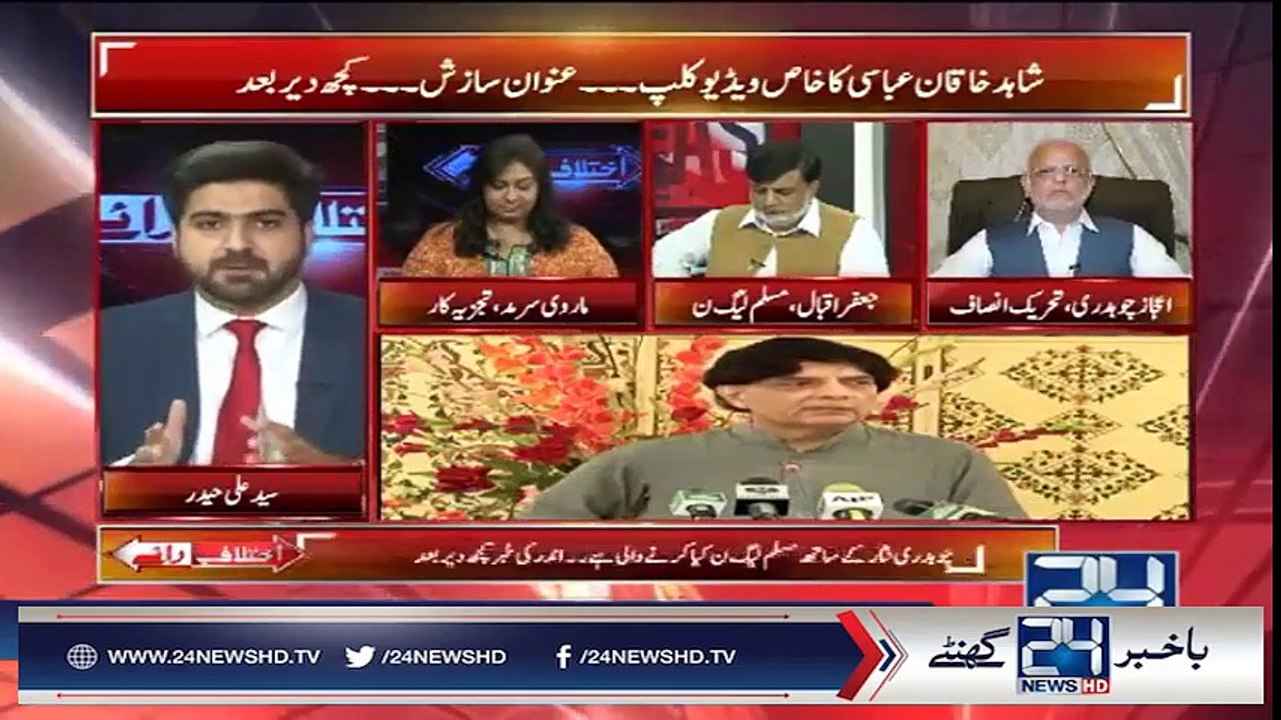 Is PMLN disown Ch Nisar?
