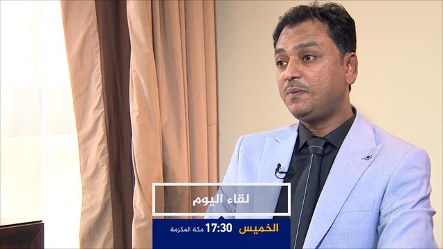 ترويج- لقاء اليوم- فادي باعوم يتحدث عن جنوب اليمن