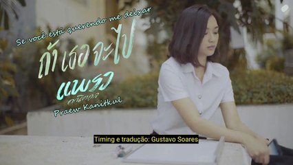 แพรว คณิตกุล (Praew Kanitkul) - ถ้าเธอจะไป (Tah Tur Ja Bpai) Legendado