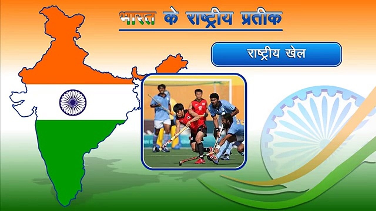 Learn National Symbols of India in Hindi | Children Animation Video in Hindi | Kids Animation
