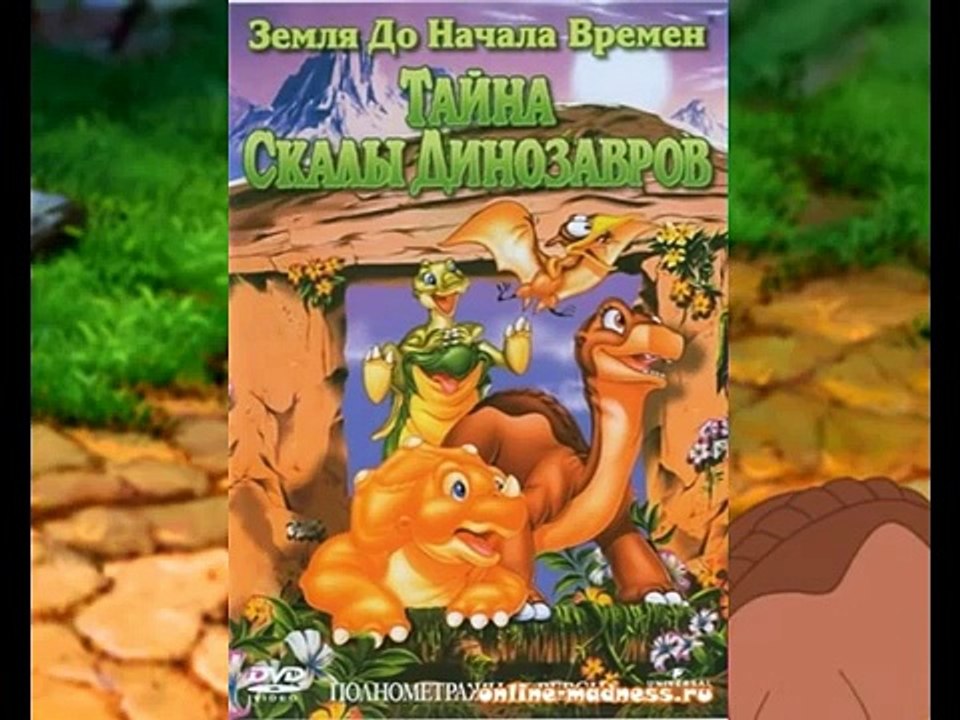 Крошки Ножки, друзья и семья