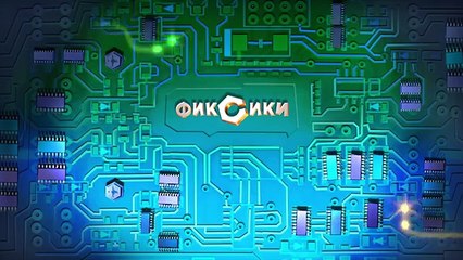 Фиксики - Невидимые чернила | Познавательные мультики для детей