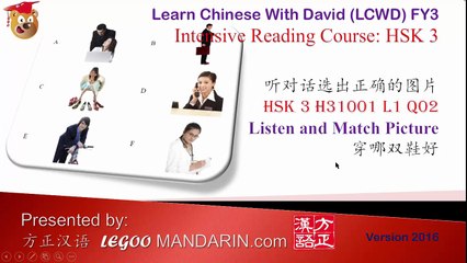 HSK 3 H31001 L1 Q02 穿哪双鞋好 Which pair should I wear?