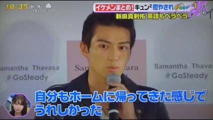 新田真剣佑　　　　　ホームに帰ってきた