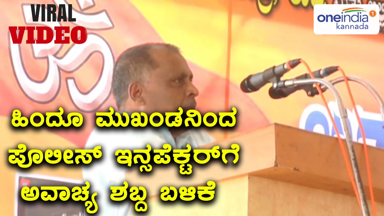 Mangaluru: Jagadish karanth speech against police inspector that turns viral