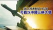 【報你知片】雄二E飛彈射程1千公里　可直攻中國三峽大壩