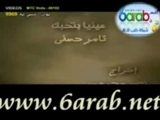 Tamer housni 3ayneya bet7ibak