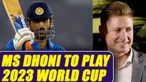 MS Dhoni will play 2023 World Cup: Michael Clarke | Oneindia News