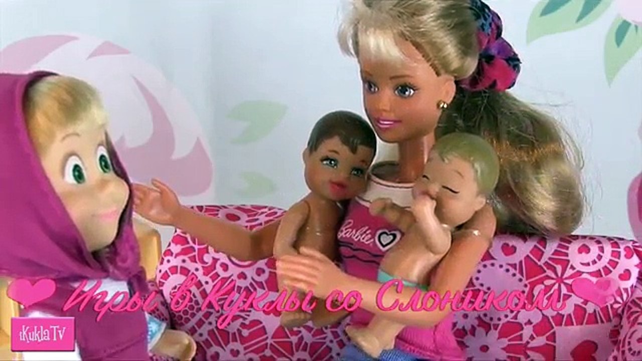 Маша и Медведь мультик МАМА Барби Маша НЯНЯ Малыши плачут видео с куклами Masha y el Oso