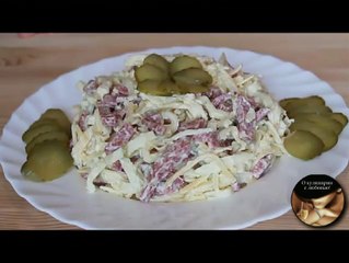САЛАТ "МУЖСКОЙ ПЕРЕКУС"