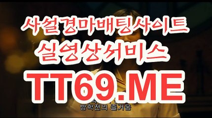 제주경마 , 일본경마 , TT69.me 경정결과
