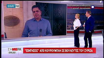 Ο Κουρουμπλής ενημερώνει την Ειδική Επιτροπή Προστασίας Περιβάλλοντος της Βουλής για τον Σαρωνικό - ΒΙΝΤΕΟ