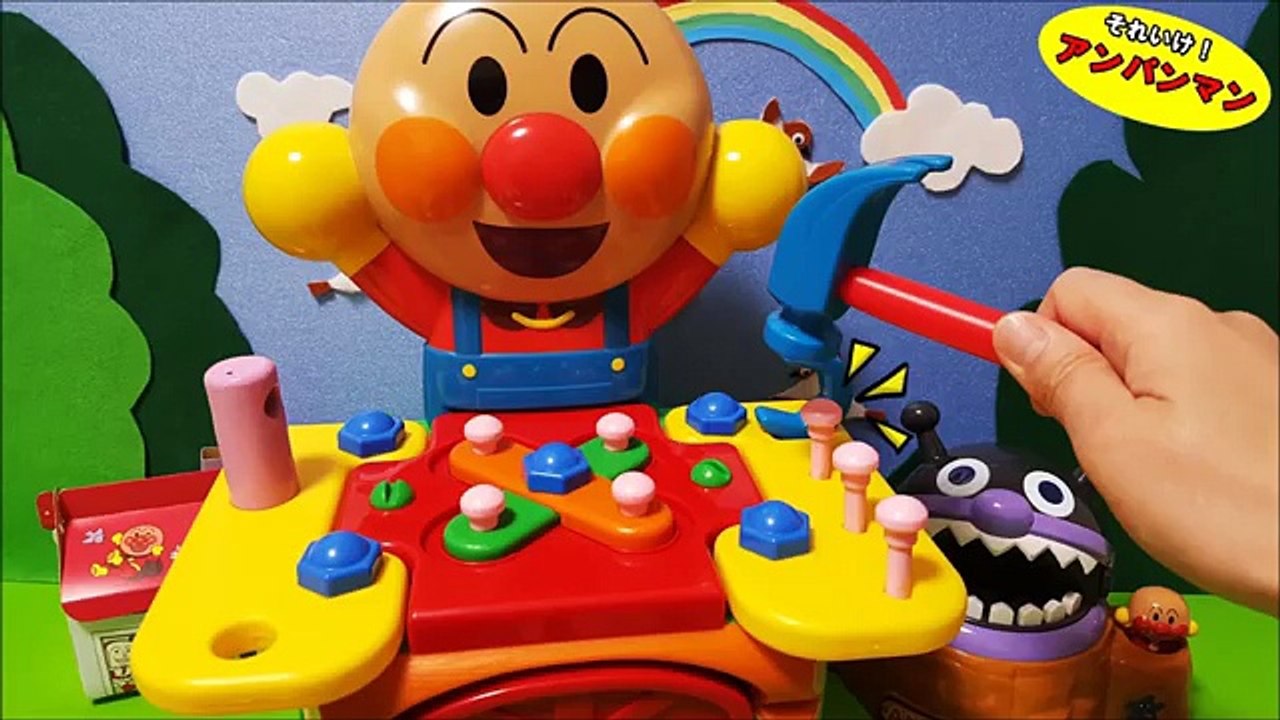 アンパンマンあそぼうトントン大工さん❤おもちゃアニメ♦おかあさんといっしょ Anpanman Toys