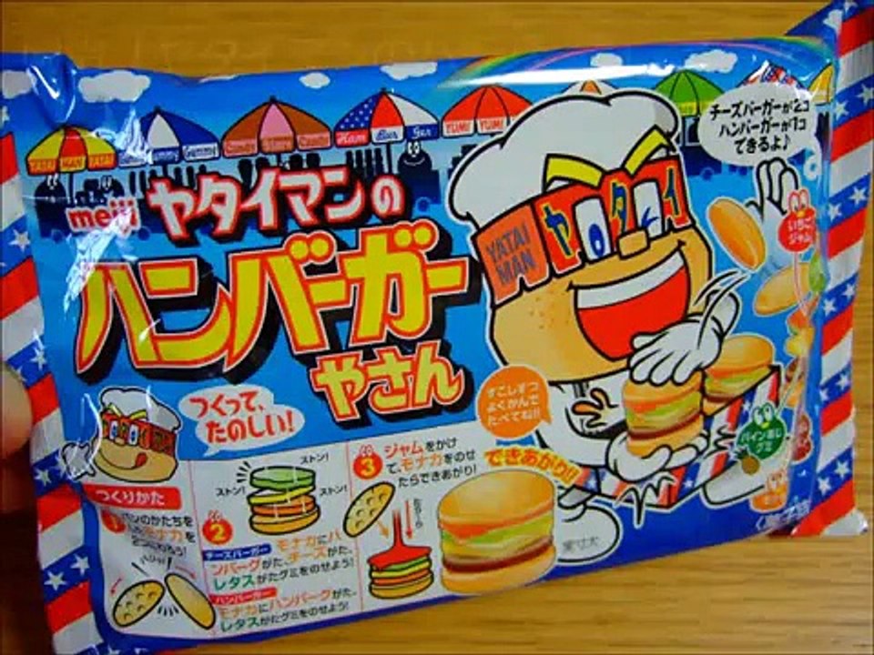 明治［ヤタイマンのハンバーガーやさん］ meiji hamburger gummy candy