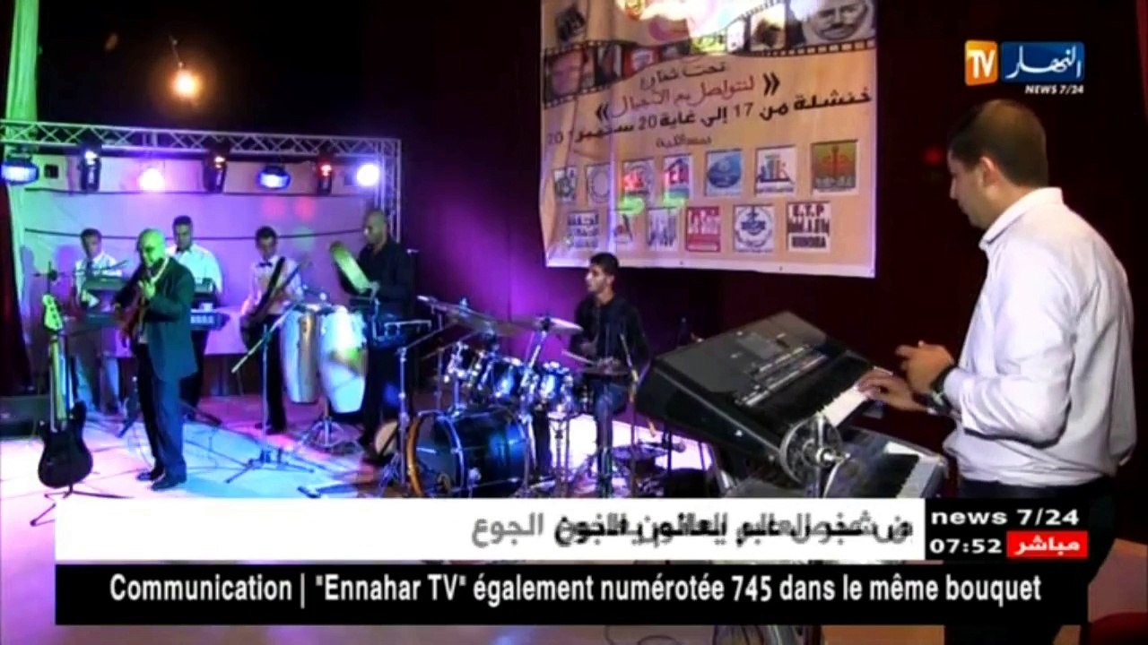 مهرجان ثقافي محلي لترقية الموسيقى و الأغنية الشاوية