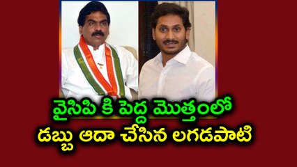 Lagadapati Rajagopal saved a whopping Rs 50 Cr of YSRCP వైసిపి కి పెద్ద మొత్తంలో డబ్బు ఆదా| Oneindia