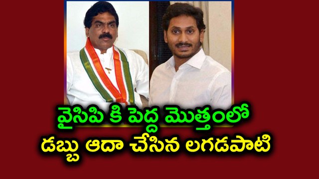 Lagadapati Rajagopal saved a whopping Rs 50 Cr of YSRCP వైసిపి కి పెద్ద మొత్తంలో డబ్బు ఆదా| Oneindia