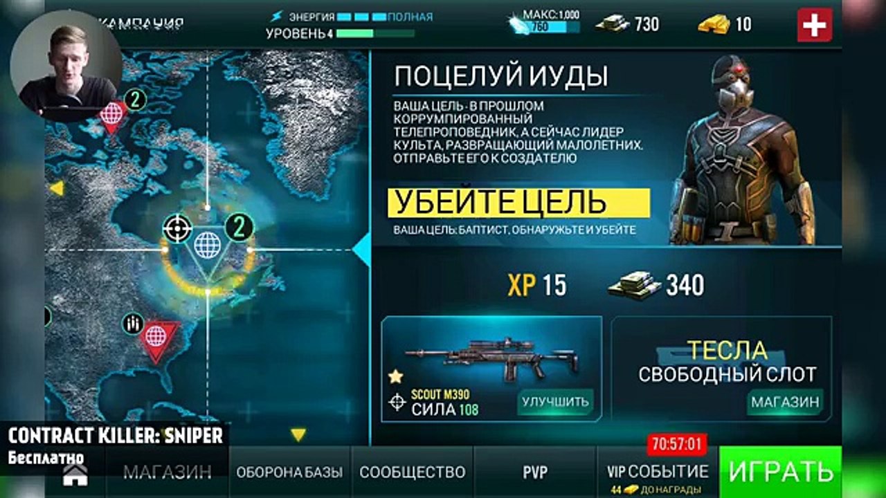 Обзор CONTRACT KILLER 3: SNIPER для Android от Game Plan