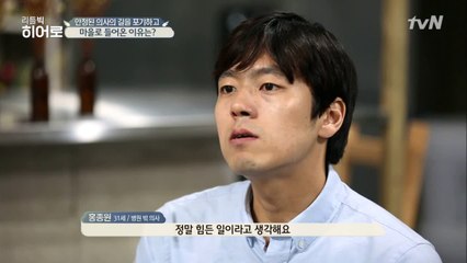102번째 리틀빅히어로, 안정된 의사의 길을 포기한 까닭은?