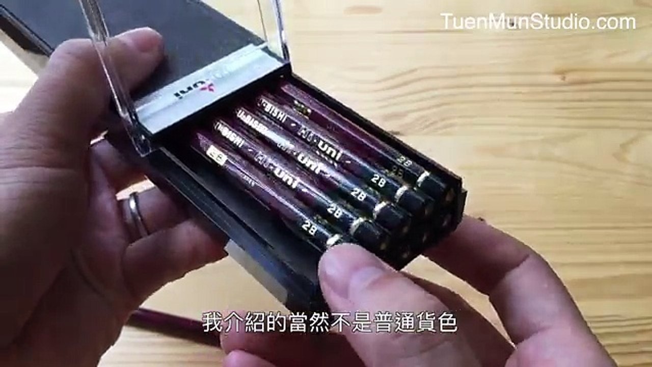 素描筆PK三菱VS施徳樓(素描教學班)@屯門畫室 staedtler pencil VS hi-uni pencil