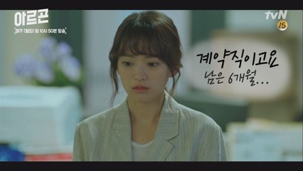 계약직 천우희의 맴찢 기자 라이프 #기자라_쓰고 #미생이라_읽는다