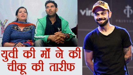 Yuvraj Singh's mother appreciated Virat Kohli on his fitness | वनइंडिया हिंदी