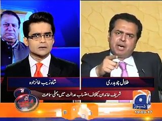 عدالتوں میں پیش نہ ہونے پر اگر نوازشریف اور مریم نواز گرفتار ہو گئے تو پھر 2018 کا الیکشن کیے لڑیں گے؟؟
