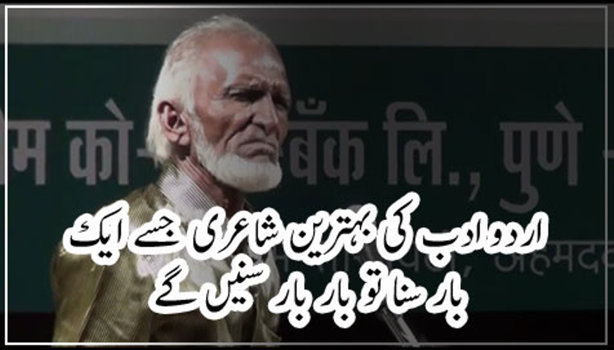 Best Poetry Of Urdu That You Want To Listen Many Times