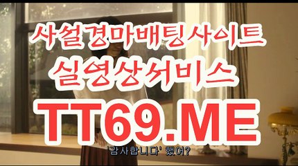 실시간경마사이트 , 온라인경마 , TT69쩜ME 경정예상