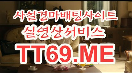 서울경마 , 부산경마 , TT69 . ME 서울레이스