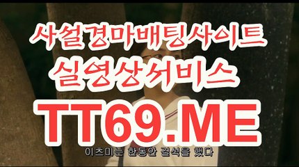 실시간경마사이트 , 온라인경마 , TT 69 . Me 에이스경마