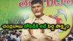 YSRCP MP Over Sadawarti Lands  చంద్రబాబు దోపిడీకి అదే పెద్ద సాక్ష్యం | Oneindia Telugu