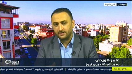 أورينت - عامر هويدي متحدثاً عن اتهامات البنتاغون لعرقلة قسد بـ ديرالزور و تطورات الرقة 20-9-2017