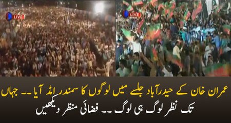 Check Out The Aerial Footage Of Crowd In PTI Jalsa Hyderabad