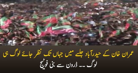 Aerial Footage Of PTI Jalsa Hyderabad