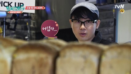 [선공개] 이승환, 생애 첫 알바에 '멘붕'! "빵이름 언제 다 외워ㅠ"