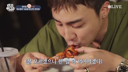 로이킴, 승무원 추천으로 가게 된 HIP & HOT 플레이스