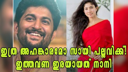 ഇത്ര അഹങ്കാരമോ സായി പല്ലവിക്ക്! അടുത്ത നായകനുമായും തല്ലുണ്ടാക്കി | filmibeat Malayalam