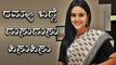 Ramya come back sandalwood ? | Filmibeat Kannada