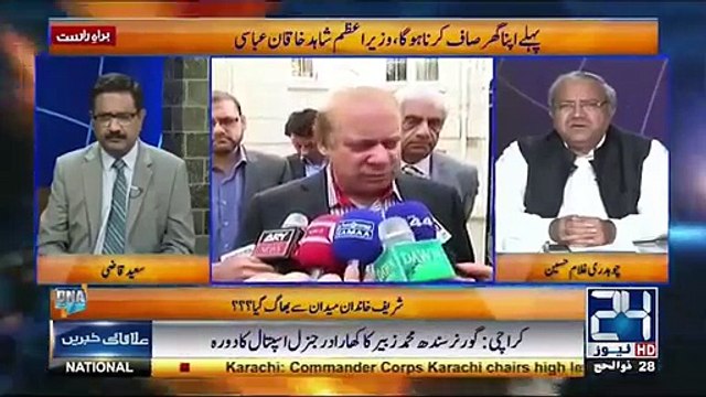 Ishaq Dars All Bank Accounts Freezed by NAB