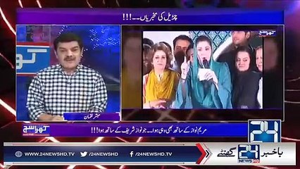 Mubashar Lucman Brutally Grilling Maryam Nawaz