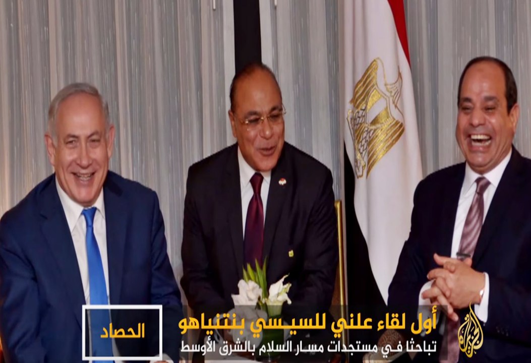 الجزيرة في تقرير ناري تكشف سر فرحة السيسي الغامرة أثناء لقاءه مع نتنياهو