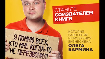 Миллиардер ОЛЕГ ТИНЬКОВ (Рабство Тинькофф Банк) ПЕРЕЗАЛИВ С YOUTUBE.COM