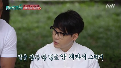 이승환, 알바경험無! "고사리 손 소유자"