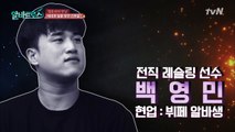 파이터 추성훈 VS 전 레슬링 선수! 빠떼루 한판! 결과는?