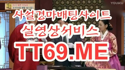 제주경마 , 일본경마 , TT69.Me 토요경마