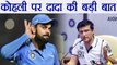 India vs Australia ODI match: Virat Kohli shall play forever, says Sourav Ganguly | वनइंडिया हिंदी