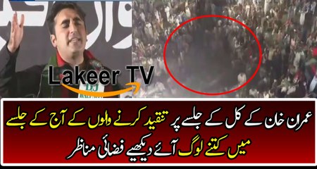 Ariel View of Bilawal Jalsa In Sahiwal