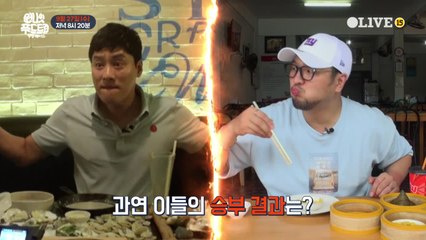 [예고] 로이킴X키썸의 반란이 시작됐다?! 예측불가 승부의 시작!