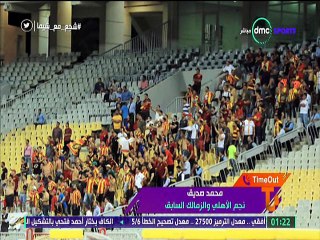 رأي محمد صديق في مباراة العودة مع الترجي دي ام سي سبورت